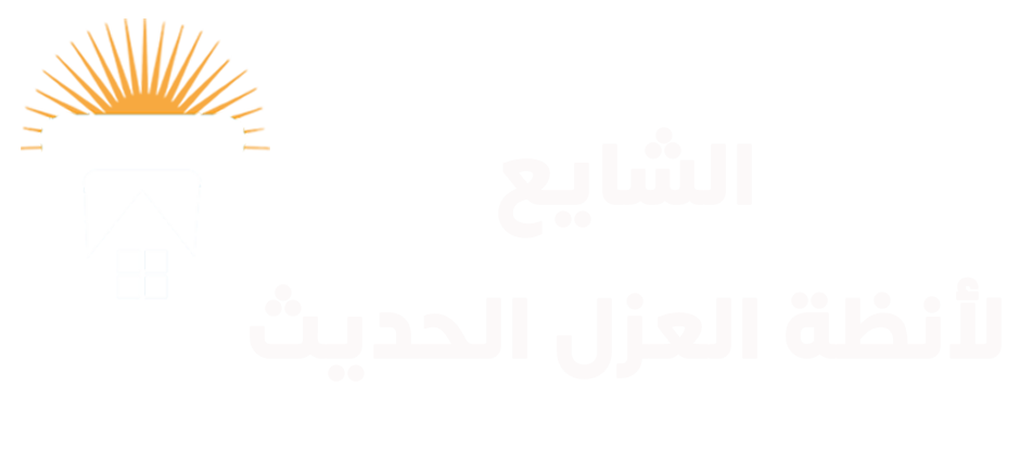 الشايع للعزل