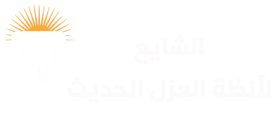 الشايع للعزل