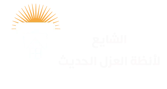 الشايع للعزل